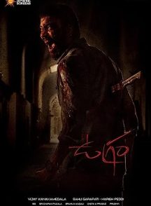 فیلم Ugram 2023 | اوگرام