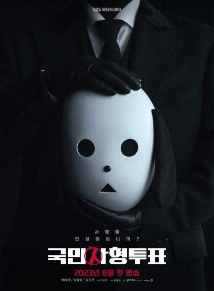 سریال  The Killing Vote | رای کشتار