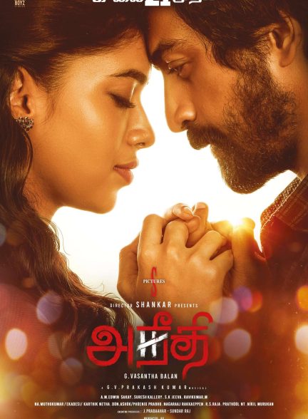 فیلم Aneethi 2023 | آنیثی