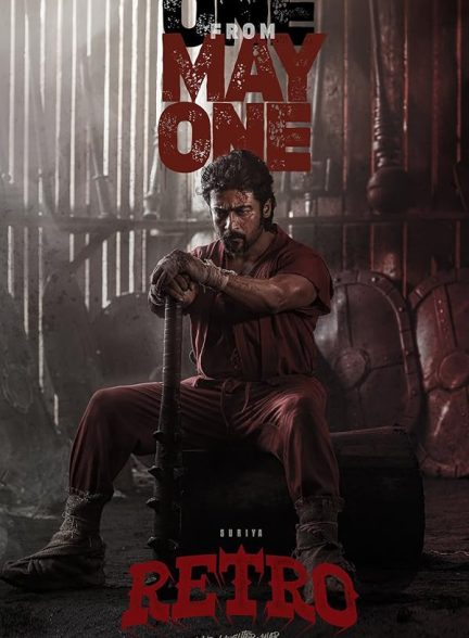 فیلم Retro 2025 | رترو